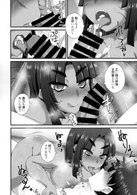 Chaldea Fuuzoku hentai