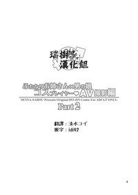 Futanari Onee-san x Otokonoko Cosplayer AV Satsuei Hen Part 2 hentai