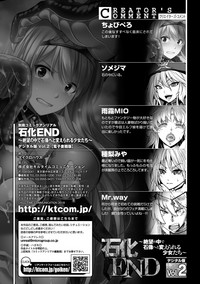 Bessatsu Comic Unreal Sekka ENDVol. 2 hentai