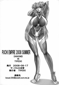 PUCHI EMPIRE 2008 SUMMER hentai