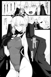 Chaldea Shiko Shiko Material Vol. 2 hentai