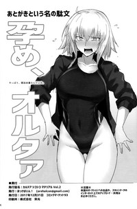 Chaldea Shiko Shiko Material Vol. 2 hentai