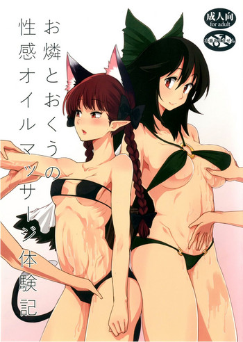 Orin To Okuu no Seikan Oil Massage Taikenki | A Story about Orin and Okuu's Sensual Oil Massage Experience hentai