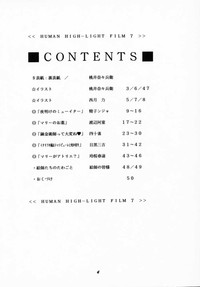 Human High-Light Film VII hentai