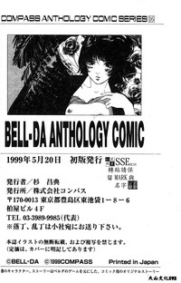 BELL-DA ANTHOLOGY COMIC hentai