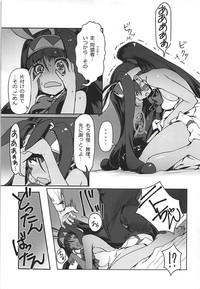 Nitocris ni Fukei na Koto o suru Hon hentai