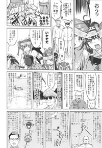 Teitoku no Ketsudangou Sakusen e no Michi hentai