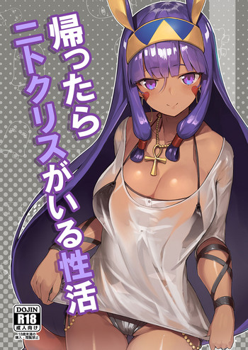 Kaettara Nitocris ga Iru Seikatsu hentai