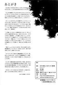 Joshidaisei Minami Kotori no YariCir Jikenbo Case.1 hentai