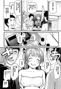 Joshidaisei Minami Kotori no YariCir Jikenbo Case.1 hentai