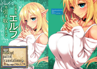 Toaru Elf o Hikitorimashite | Taking Care of a Certain Elf hentai