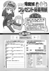COMIC Penguin Club Sanzokuban 2007-11 hentai