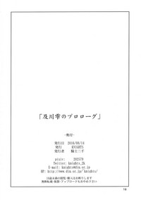 Oikawa Shizuku no Prologue hentai