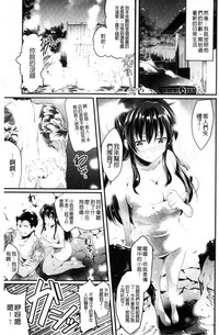 Utaou, Inda Suru hodo no Yorokobi o | 歌頌吧淫墮下去那般的愉悅感 hentai