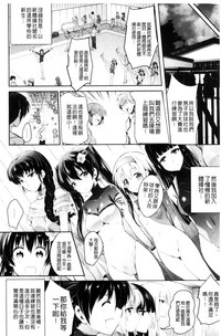 Utaou, Inda Suru hodo no Yorokobi o | 歌頌吧淫墮下去那般的愉悅感 hentai