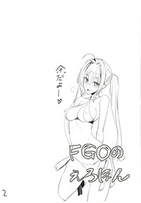 FGO no Erohon hentai