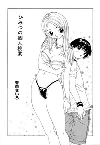 Shota Zuki Onetaro One-san Anthology 2 hentai