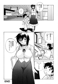 Shota Zuki Onetaro One-san Anthology 2 hentai