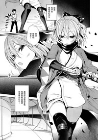 Torokeru Okita-san hentai