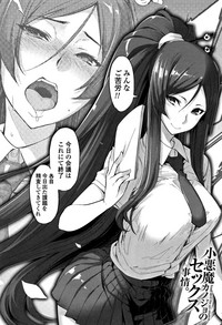 Koakuma Kanojo no Sex Jijou. hentai