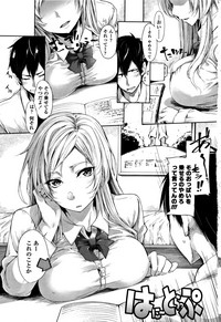 Koakuma Kanojo no Sex Jijou. hentai