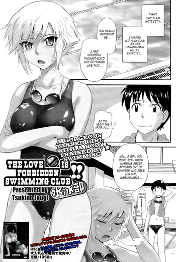 Renai Kinshi!! Suieibu | The Love is Forbidden Swimming Club hentai