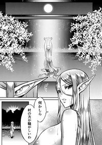 Tasogare no Shou Elf hentai