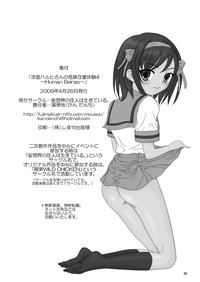 Suzumiya Haruhi-san no Kiken na Ai Taiken 4 hentai