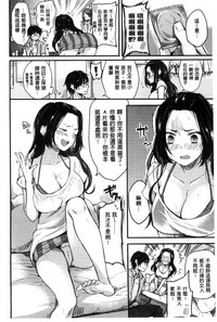 Ama Enbo | 女孩子愛撒嬌 hentai