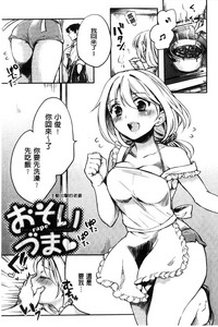 Ama Enbo | 女孩子愛撒嬌 hentai