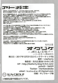 Ichinose Shiki no Jikken Report: Futanari Akiha kara no Seieki Sesshu hentai
