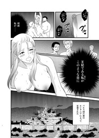 王妃奴隷化戦記 ～寝取られ母子姦淫～ hentai