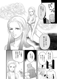 王妃奴隷化戦記 ～寝取られ母子姦淫～ hentai