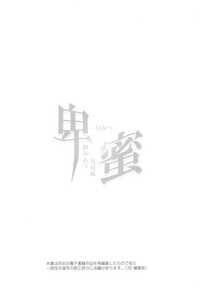 Himitsu 01 "4-gatsu no Owarigoro" hentai