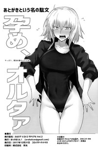 Chaldea Shiko Shiko Material Vol. 2 hentai