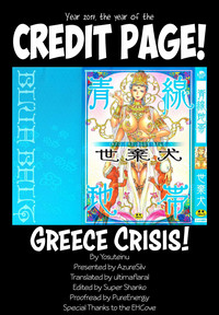 Greece Crisis! | The Crisis of Greece hentai