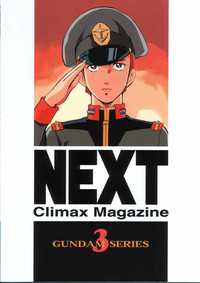 NEXT Climax Magazine 3 hentai