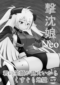 SHIZUMUSU Neo hentai