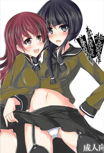 Kitakami-san wa Watashi ga Oishiku Itadakimasu hentai