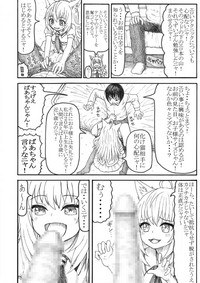 化け猫の恩の返し方 hentai