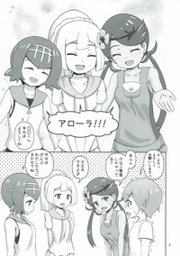 Alola Girls to Fude Oroshi no Gi hentai