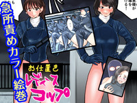 Oshioki Ladies Cop hentai