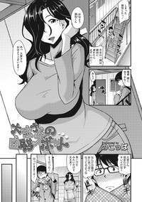 COMIC Megastore DEEP Vol. 13 hentai