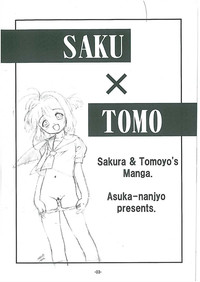 Saku x Tomo hentai