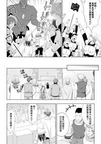 Seijo no Kenshin Ch. 1 Seijo no Negai hentai