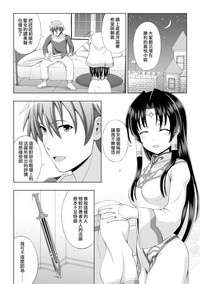 Seijo no Kenshin Ch. 1 Seijo no Negai hentai