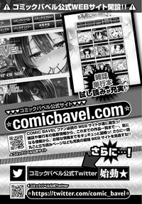 COMIC BAVEL 2018-02 hentai