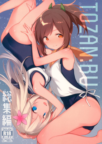 TOZAN:BU Soushuuhen hentai