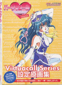 Virtuacall Series - Illustration & Datafile hentai