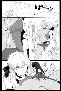 Chaldea Shiko Shiko Material Vol. 2 hentai